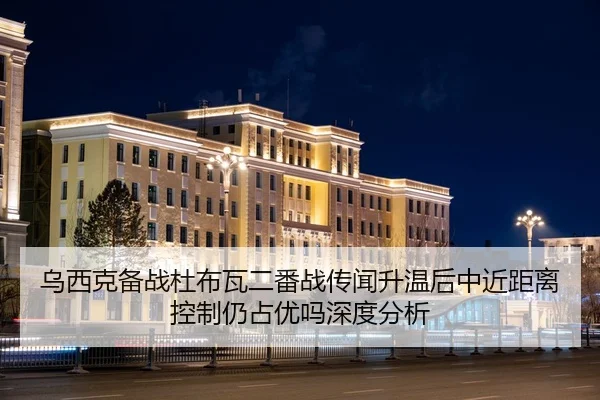 乌西克备战杜布瓦二番战传闻升温后中近距离控制仍占优吗深度分析